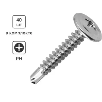 Саморезы по металлу Standers с пресс-шайбой со сверлом оцинкованные 4.2x25 40 шт.