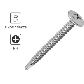 Саморезы по металлу Standers с пресс-шайбой со сверлом оцинкованные 4.2x41 25 шт.