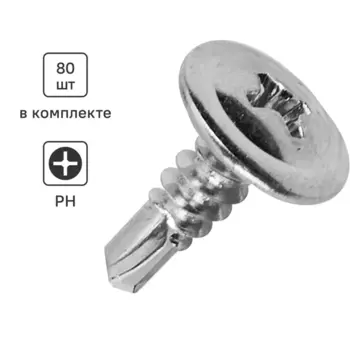 Саморезы по металлу Standers с пресс-шайбой со сверлом оцинкованные 4.2x13 80 шт.