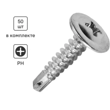 Саморезы по металлу Standers с пресс-шайбой со сверлом оцинкованные 4.2x19 50 шт.