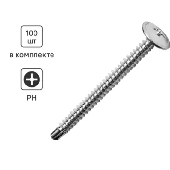 Саморезы по металлу Standers с пресс-шайбой со сверлом оцинкованные 4.2x50 100 шт.
