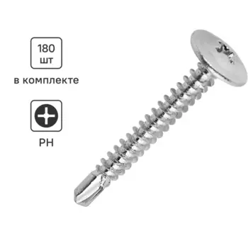 Саморезы по металлу Standers с пресс-шайбой со сверлом оцинкованные 4.2x32 180 шт.