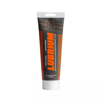 Сантехническая смазка Lubrium для канализационных труб 250 г.