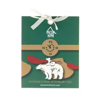 Саше ароматическое Arida Home Путешествие в новый год