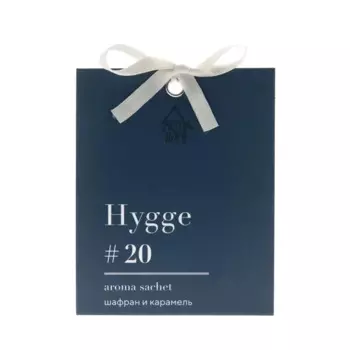 Саше ароматическое Hygge 20 Шафран/карамель