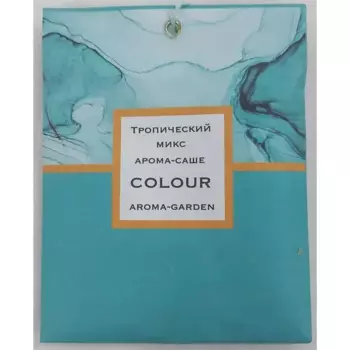 Саше ароматическое Тропический микс