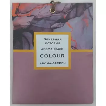 Саше ароматическое Вечерняя история