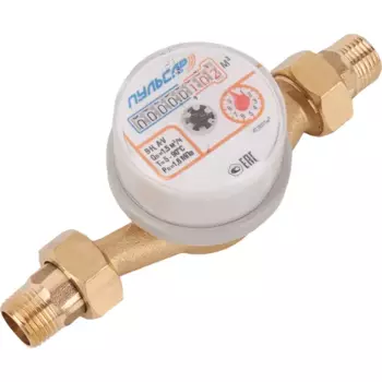 Счетчик для воды универсальный Пульсар 1/2" DN15 110 мм