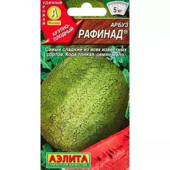 Семена Аэлита арбуз Рафинад