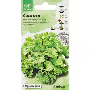 Семена Агросидстрейд салат Агадум
