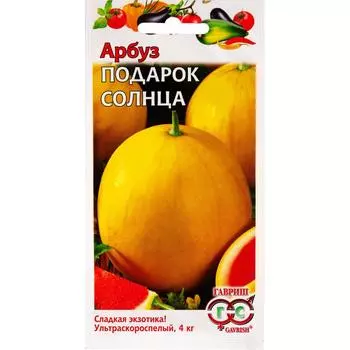 Семена Арбуз «Подарок солнца»