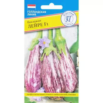 Семена Баклажан «Лейре» F1