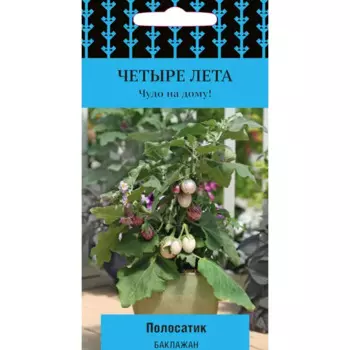 Семена Баклажан «Полосатик (А)»