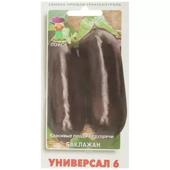Семена Баклажан «Универсал» 6