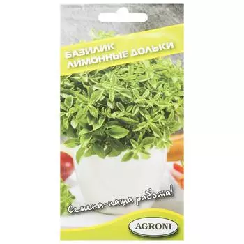 Семена Базилик «Лимонные дольки»