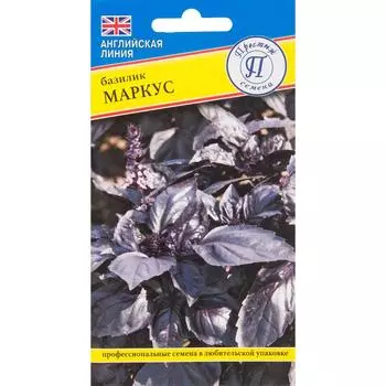 Семена Базилик «Маркус» F1