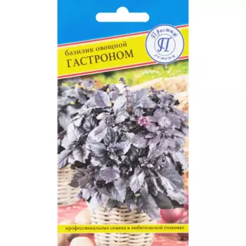 Семена Базилик овощной «Гастроном»