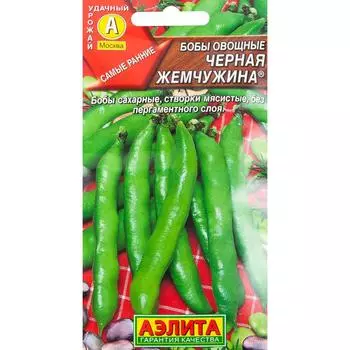 Семена Бобы овощные «Чёрная жемчужина» 10 г