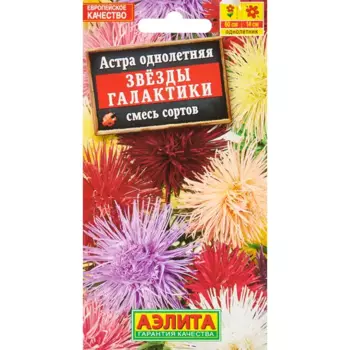 Семена цветов Аэлита астра Звезды галактики