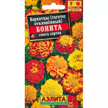 Семена цветов Аэлита бархатцы отклоненные Бонита микс