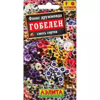Семена цветов Аэлита флокс Друмонда Гобелен микс