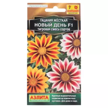 Семена цветов Аэлита гацания Новый день F1 тигровый 4 шт.