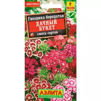 Семена цветов Аэлита гвоздика Дачный букет