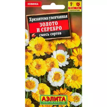 Семена цветов Аэлита хризантема увенчанная Золото и серебро микс