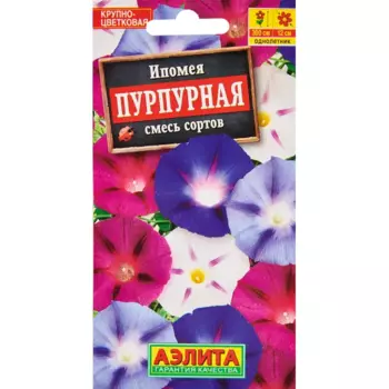 Семена цветов Аэлита ипомея Пурпурная