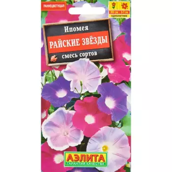 Семена цветов Аэлита ипомея Райские звезды