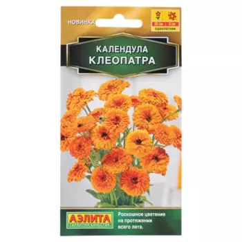 Семена цветов Аэлита календула Клеопатра