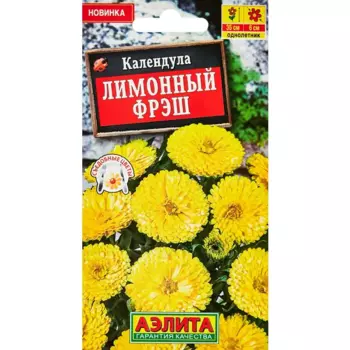 Семена цветов Аэлита календула Лимонный фрэш