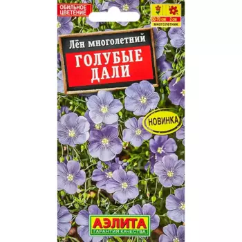 Семена цветов Аэлита лен многолетний Голубые Дали