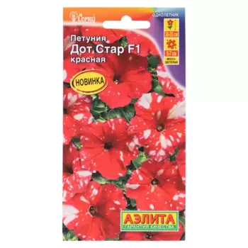 Семена цветов Аэлита петуния Дот Стар F1 красный 7 шт.