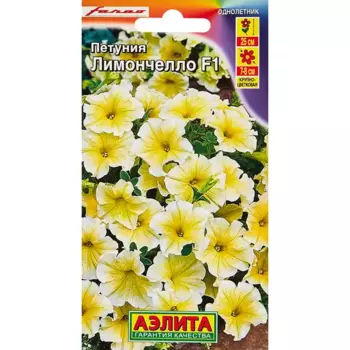 Семена цветов Аэлита петуния Лимончелло F1 10 шт.