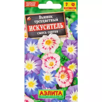 Семена цветов Аэлита вьюнок Искуситель