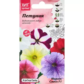 Семена цветов Агросидстрейд петуния Мираж F1 смесь окрасок 10 шт.