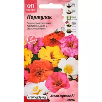 Семена цветов Агросидстрейд портулак Хэппи Триалс микс