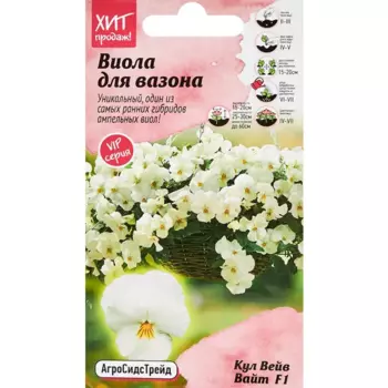 Семена цветов Агросидстрейд виола Кул Вейв Вайт F1 5 шт.