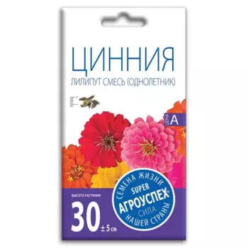 Семена цветов Агроуспех Цинния Лилипут смесь, Агроуспех 0,3г