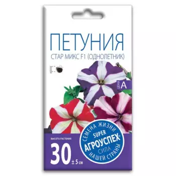 Семена цветов Агроуспех петуния Стар микс