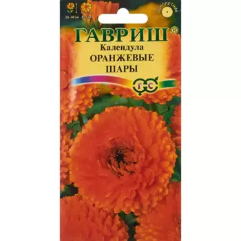 Семена цветов Гавриш календула Оранжевые шары