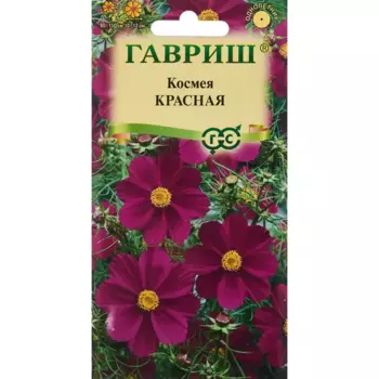 Семена цветов Гавриш космея красный