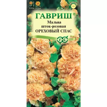 Семена цветов Гавриш мальва Ореховый спас