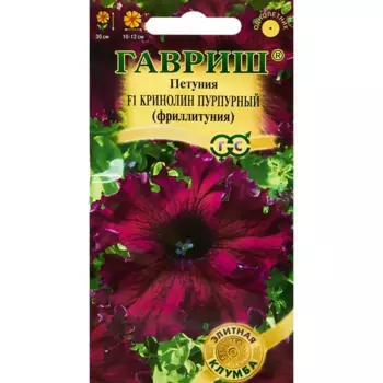 Семена цветов Гавриш петуния Кринолин пурпурный 5 шт.