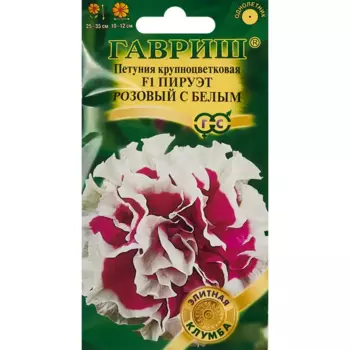 Семена цветов Гавриш петуния Пируэт розовый с белым 5 шт.