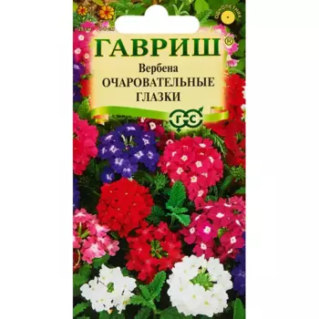 Семена цветов Гавриш Вербена Очаровательные Глазки. 0.05 Г