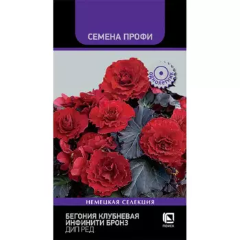 Семена цветов Поиск бегония клубневая Инфинити Бронз Дип ред