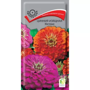Семена цветов Поиск цинния изящная Мистерия