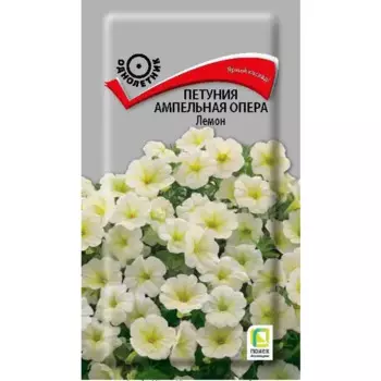 Семена цветов Поиск петуния ампельная Опера Лемон 5 шт.